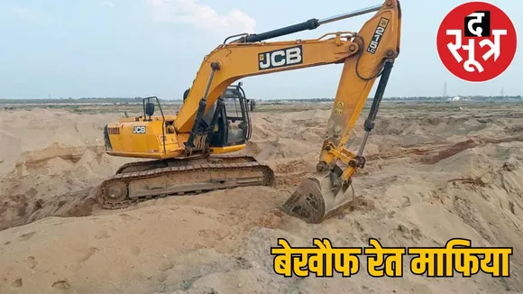 Illegal mining continues unabated even after sand mafia attacks journalists, 2 Chain Mountains seized the sootr