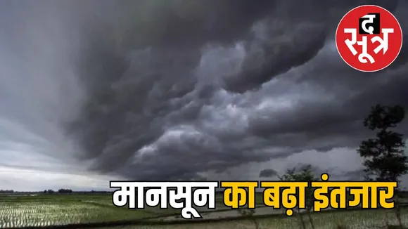 mp weather 13 june