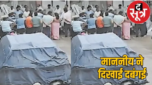 When the neighbor asked to remove the AC duct, the MLA threatened to shoot him the sootr