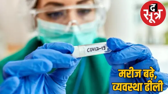 Corona increased in Chhattisgarh 12 new patients42 active cases administration on alert the sootr