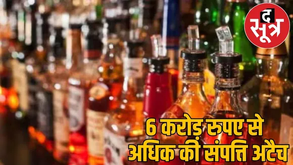 ED takes major action Liquor scam Kawasi Lakhma property worth crores attached