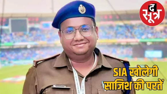 SIA will investigate ASP Akash Rao case Naxalite attack sukma chasttisgarh the sootr