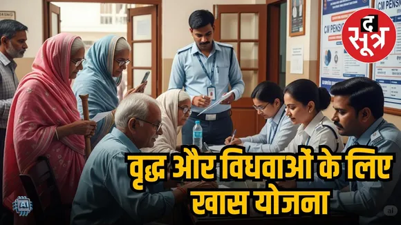  CG CM PENSION YOJNA 