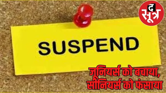 DEO in charge suspended allegations of negligence misbehavior in examination the sootr