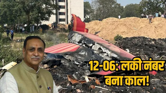 Former Gujarat CM Vijay Rupani died on his lucky number date 1206