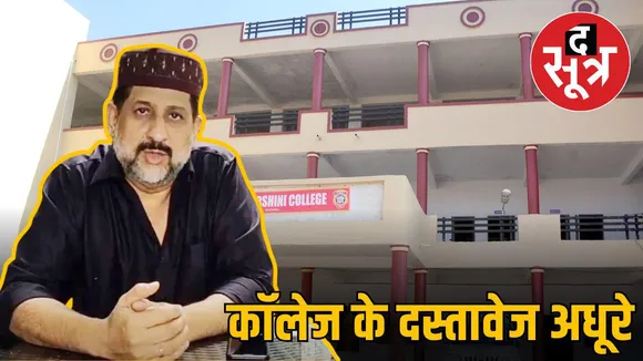 इंदिरा प्रियदर्शिनी कॉलेज