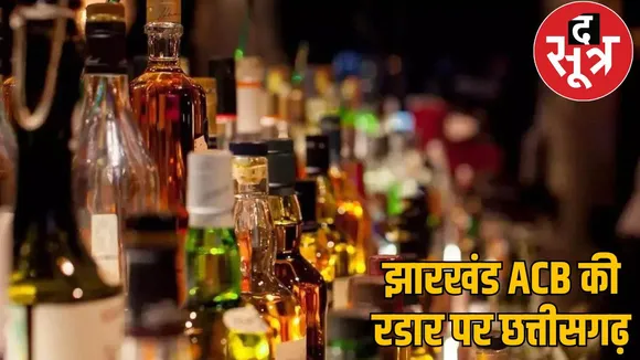 Arrest warrant issued against Raipur industrialist Jharkhand liquor scam case the sootr