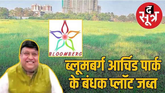 indore-administration-seizes-property-of-builder-prafull-saklecha