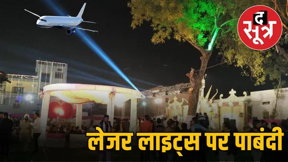 bhopal-airport-marriage-gardens-notice