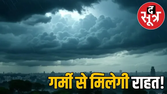 mp weather 14 june