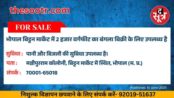 िु457