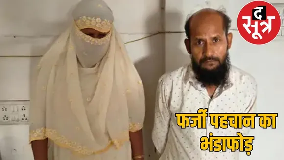 Bangladeshi family caught in raipur running an egg-biriyani stall for 16 years chattisgarh the sootr