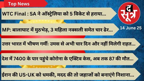 thesootr-top-news-14-june