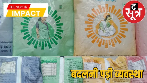 The system of supplementary nutrition has changed, more protein and calories will be available than before the sootr