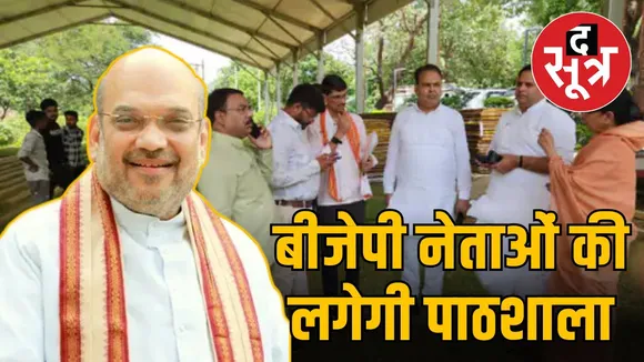 pachmarhi-bjp-training-camp
