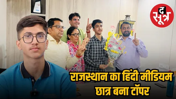 नीट यूजी 2025 टॉपर 