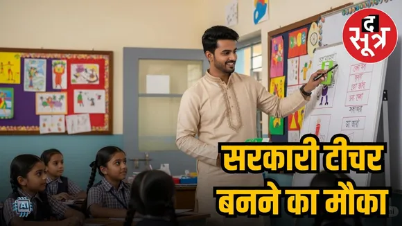 Assistant Teacher Vacancy 