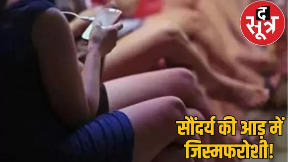 Sex racket in spa centre inside mall 13 arrested including 10 girls bhilai the sootr