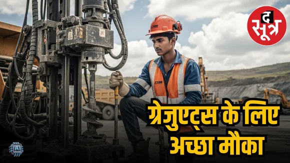 mecl recruitment 2025