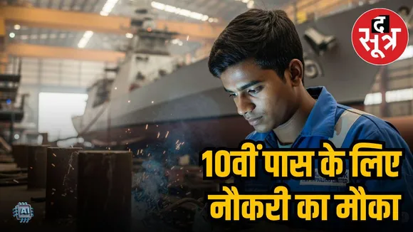  apprentice recruitment 2025