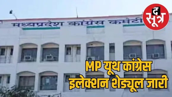 mp-youth-congress-election