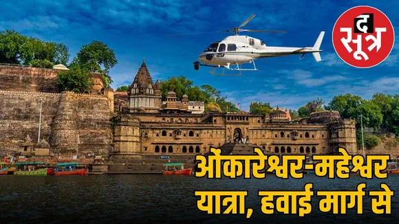 omkareshwar maheshwar