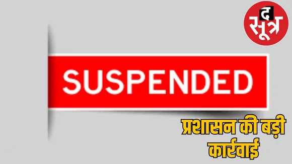 action on illegal sand transportation Mineral officer Praveen Chandrakar suspended the sootr