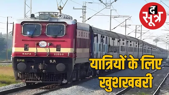 summer-special-trains-mp