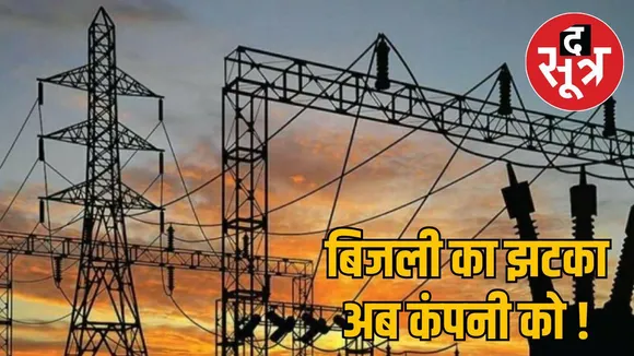 electricity-bill