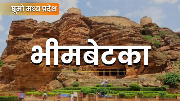 bhimbetka-caves-history-heritage