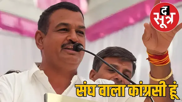 congress-mla-bhairo-singh-parihar
