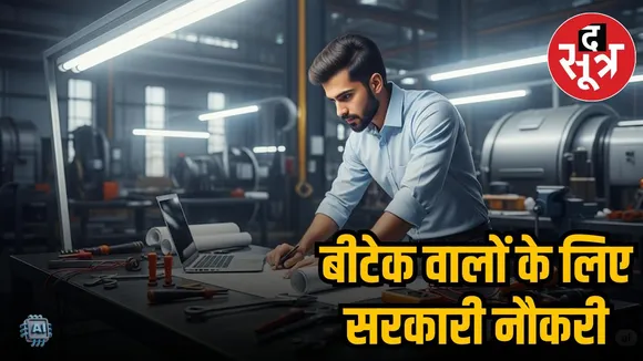 WBMSC RECRUITMENT