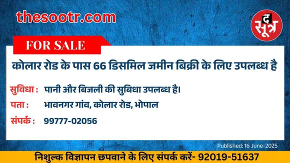 िपा45