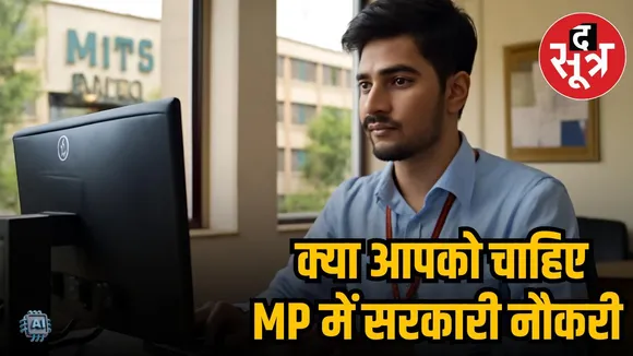  MP GOVERMENT JOB 2025
