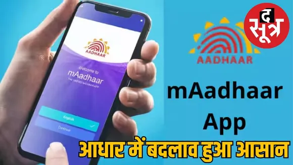 mAadhaar-app