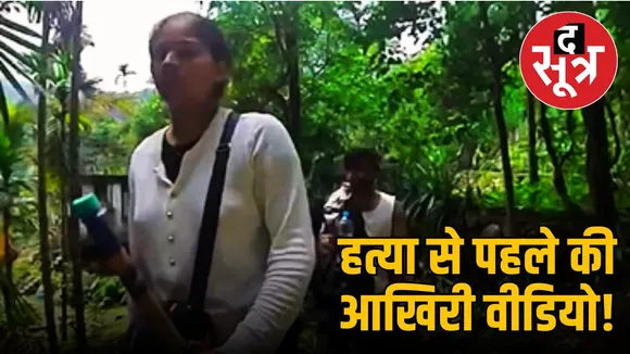 raja-sonam-raghuwanshi-shillong-tracking-video