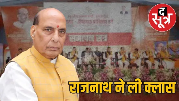 rajathan-singh-bjp-training