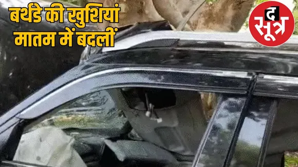 MCB road accident Car hits friends returning from birthday party four died the sootr