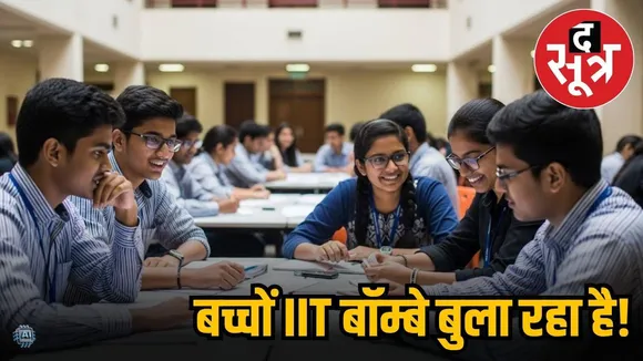 iit bombay