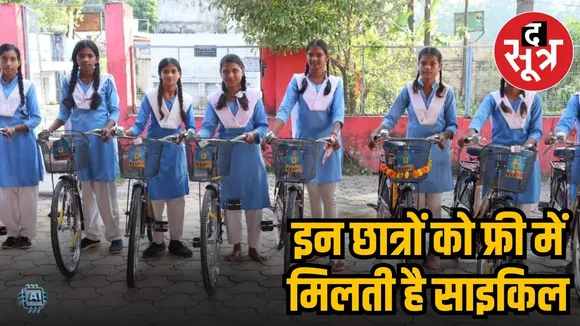  Cycle Sahayta Yojna