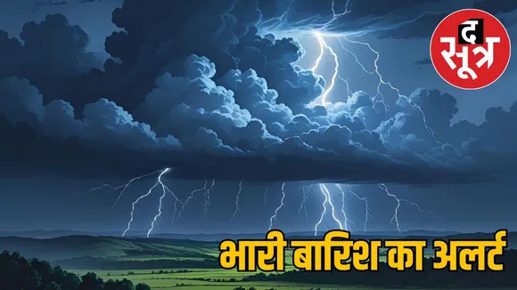Monsoon MP before 
