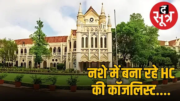 jabalpur-hc-order