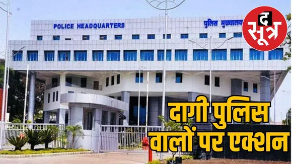mp-police-orders-against-tainted
