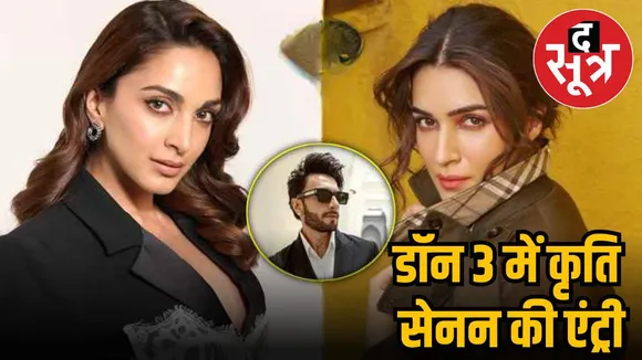 don 3 movie