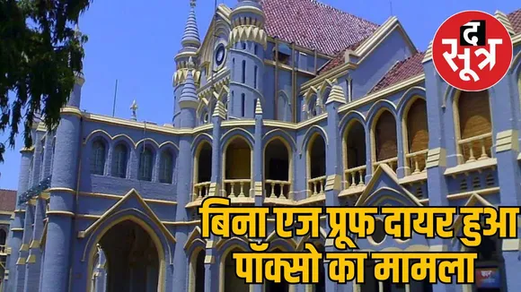 POCSO Act spent 5 years