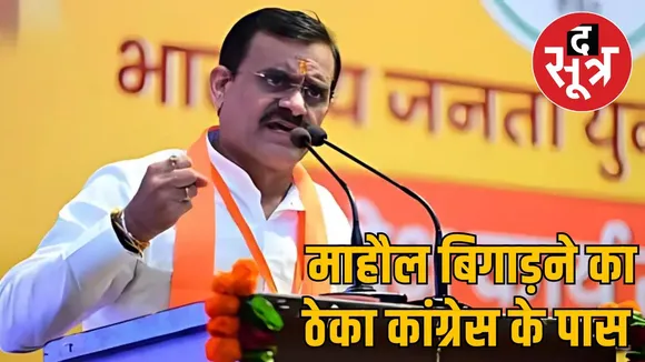  bjp state president vd sharma