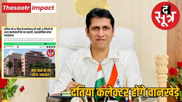 datia-new-collector-swapanil-wankhede