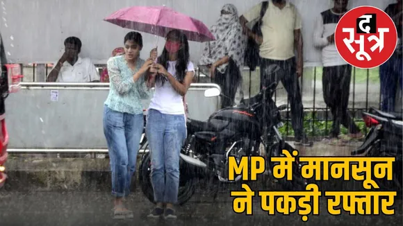 mp monsoon updates