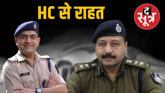 high-court-relief-ips-naveen-bhasin-amit-sanghi