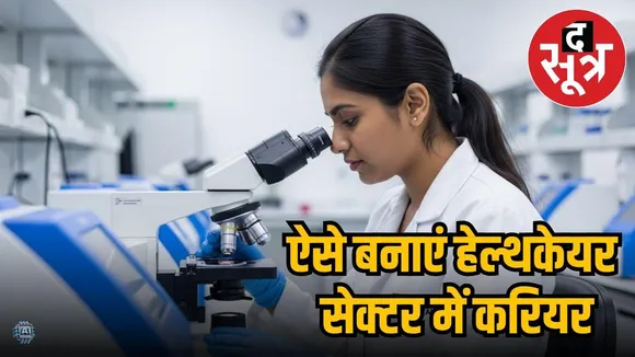 HEALTHCARE SECTOR CAREER